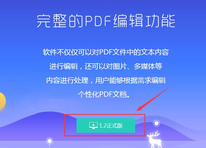 pdf编辑器免费版下载2026