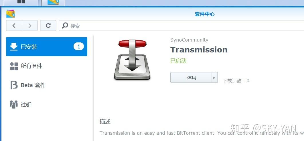 transmission下载2026