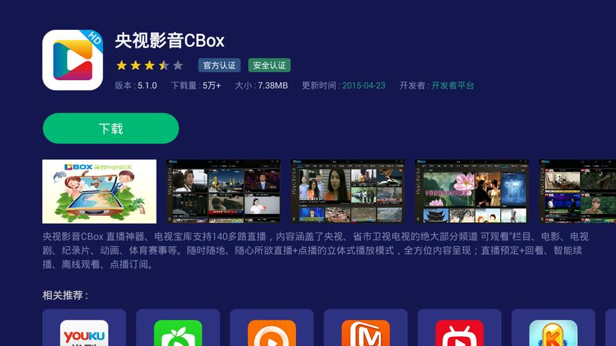 cbox央视影音2026