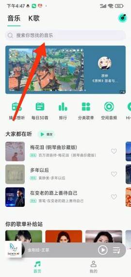 怎么下载歌曲到手机上2026