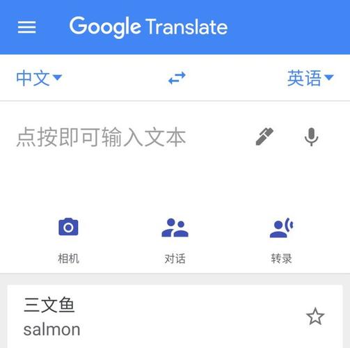 google翻译器2026