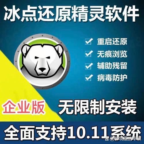 冰点下载器官方下载2026