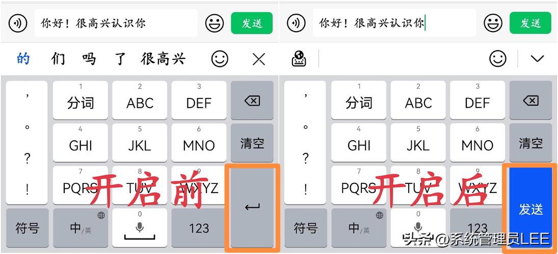 qq语音输入2026