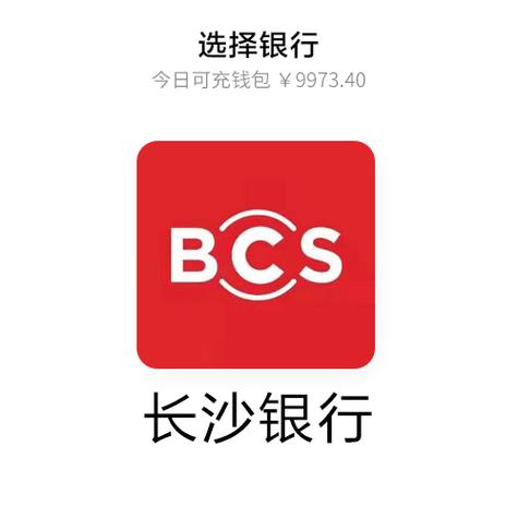 长沙银行app下载2026