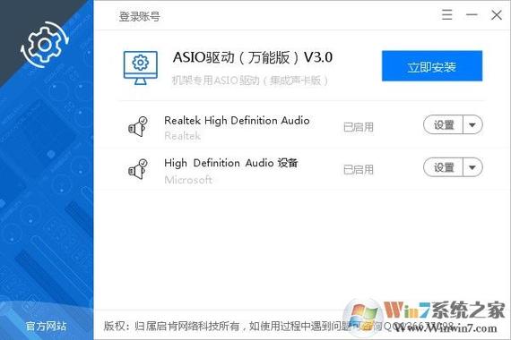 万能声卡驱动下载2026