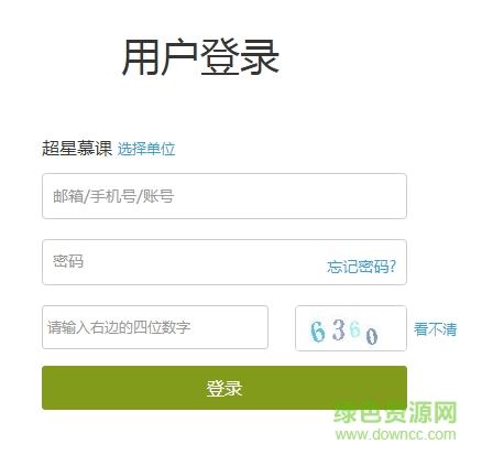 超星平台app下载2026