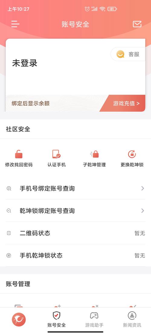 光宇乾坤锁下载2026