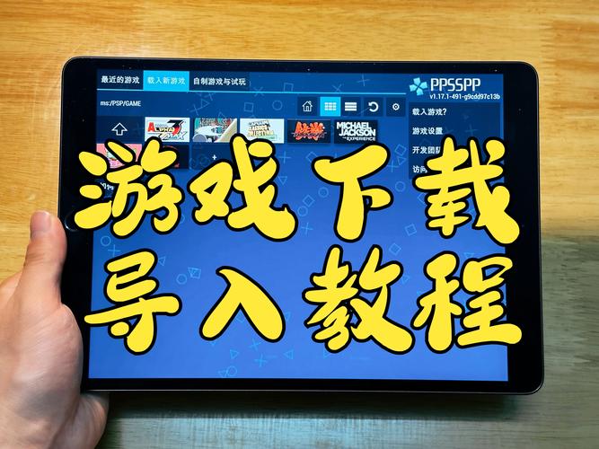 psp游戏安装2026