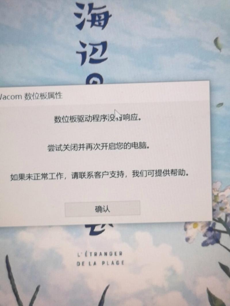 wacom数位板驱动下载2026