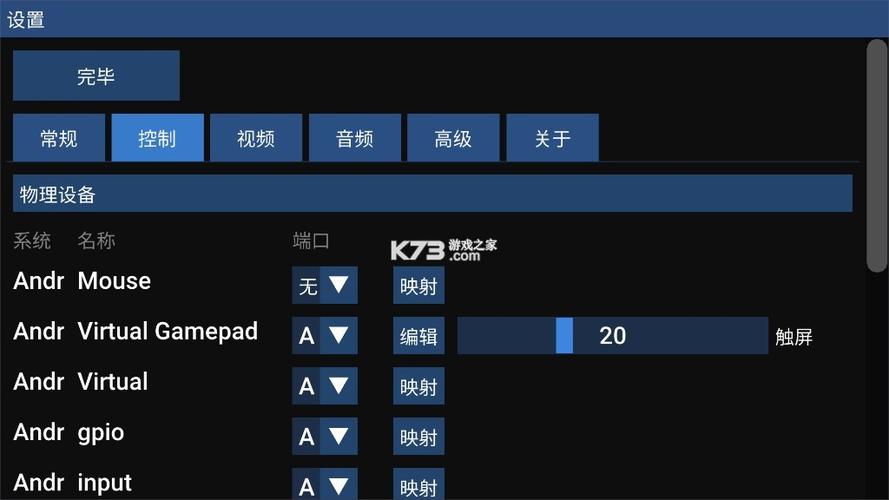 dc模拟器2026
