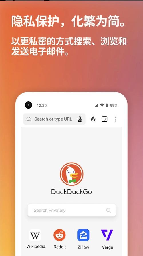 duckduckgo2026