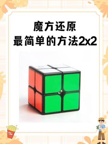 魔方教程下载2026