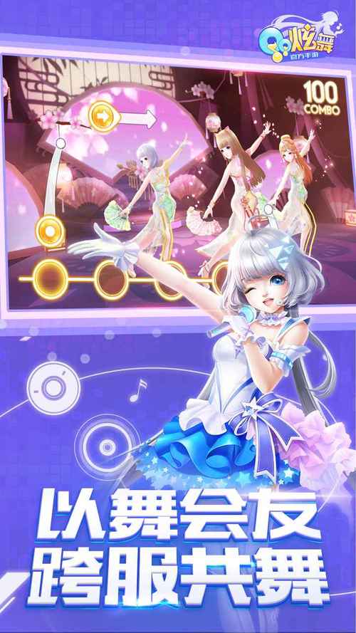 qq炫舞体验服2026