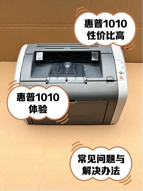 hp1010打印机驱动下载2026