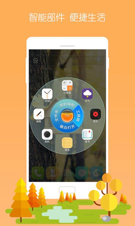 宝软手机软件下载2026