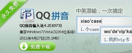 qq拼音输入法下载2026