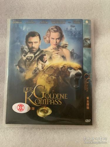 黄金罗盘下载2026