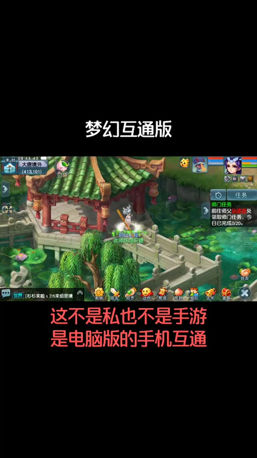 梦幻互通版下载官网2026