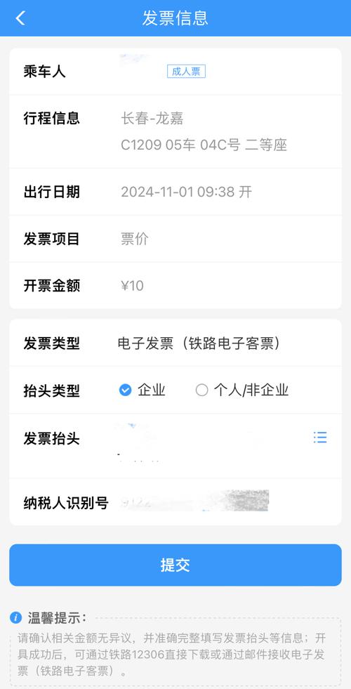 电子发票下载2026