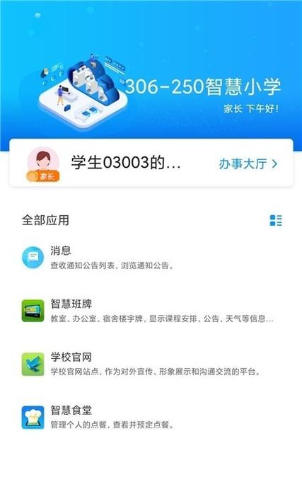 校校下载2026