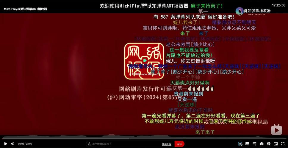 弹幕视频2026