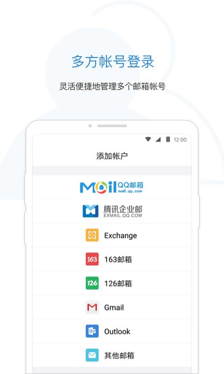下载qq邮箱2026
