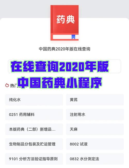 中国药典下载2026