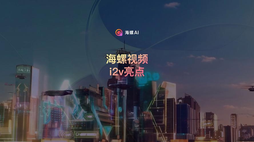 海螺视频2026