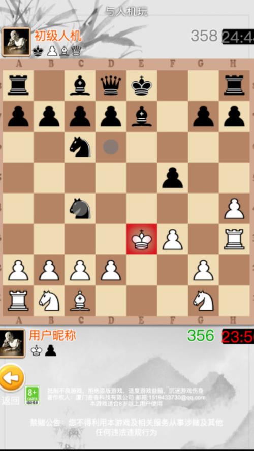 国际象棋大师下载2026