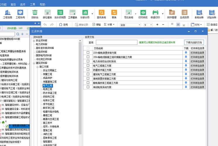 筑业资料软件下载2026