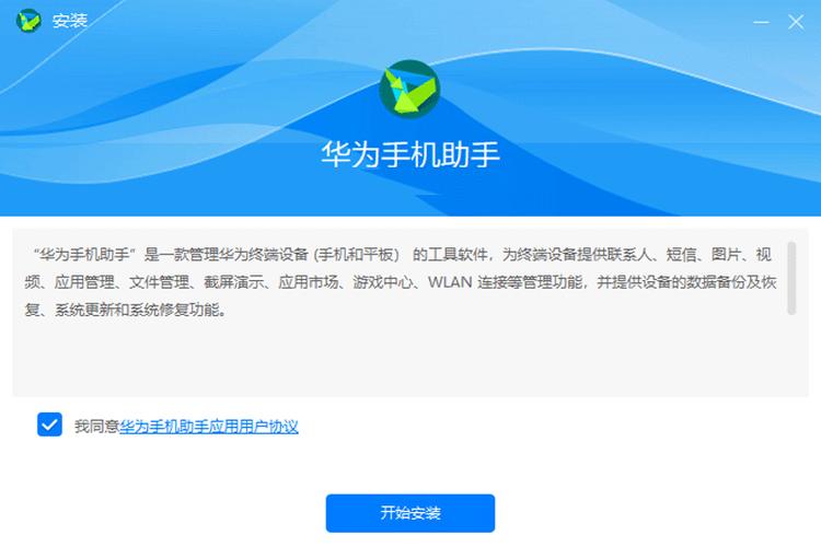 华为助手官方下载2026