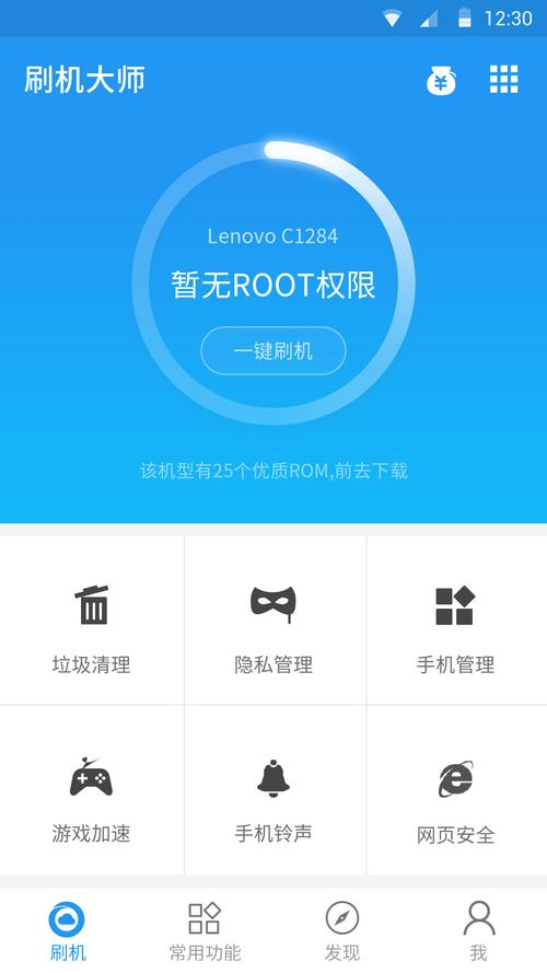 刷机大师下载2026