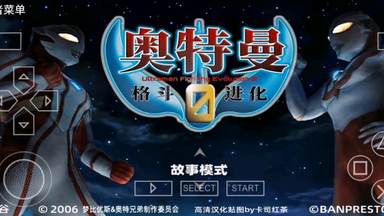 奥特曼格斗重生下载2026