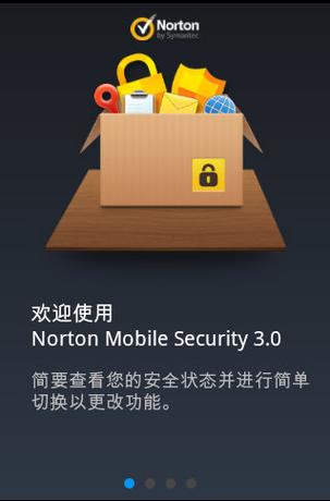 诺顿手机安全软件2026
