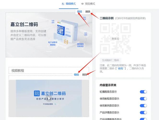 嘉立创下载2026