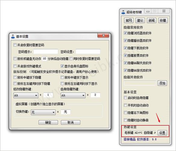 老板键下载2026