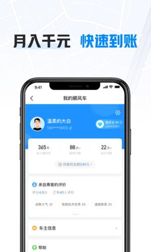 哈啰车主下载2026