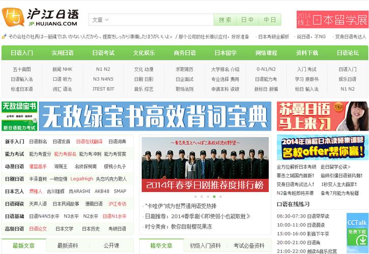 沪江日语app下载2026