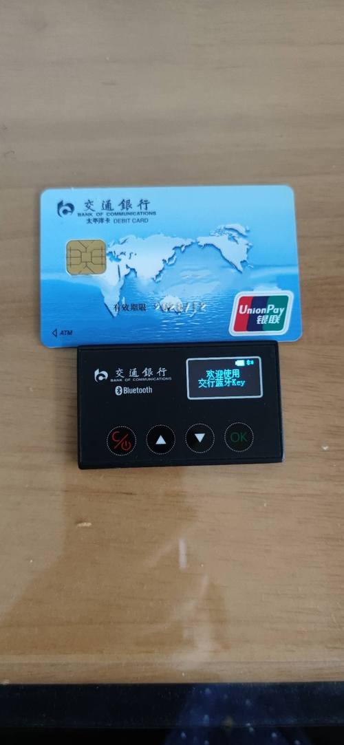 交通银行下载app2026
