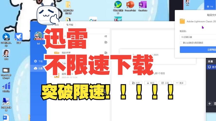 迅雷下载限速2026