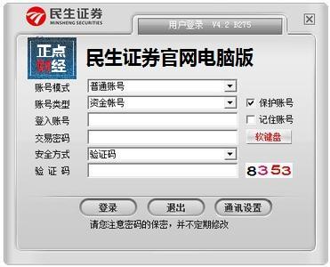 民生证券手机版下载2026