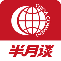 半月谈电子版下载2026