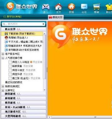 联众世界下载2026