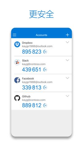 authenticator下载2026
