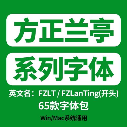 方正兰亭黑下载2026
