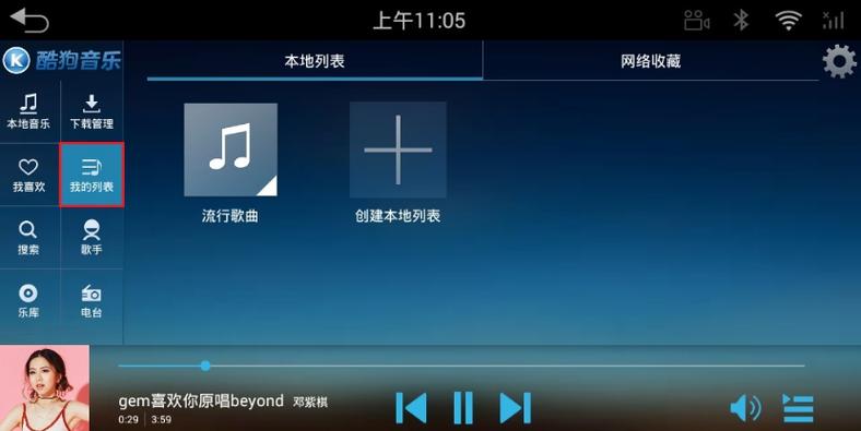 免费车载音乐下载2026