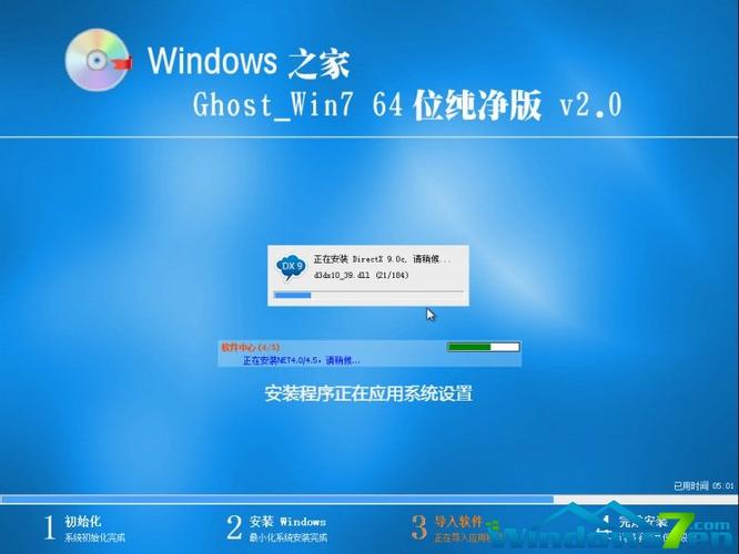 win7免激活版下载2026