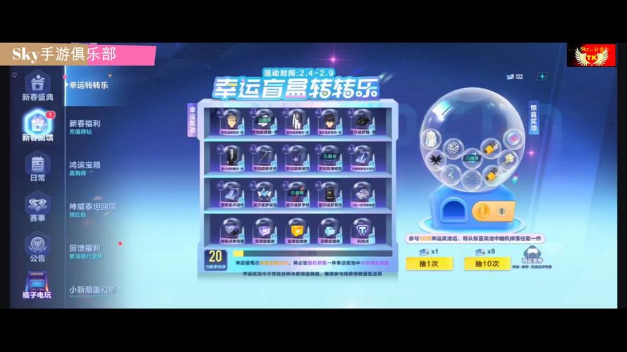 qq飞车抽奖软件2026