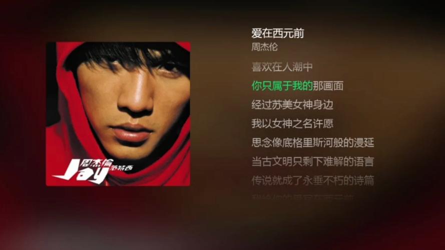 周杰伦mp3下载2026