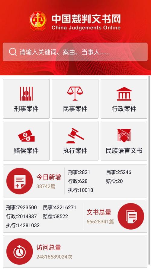 法律文书下载2026